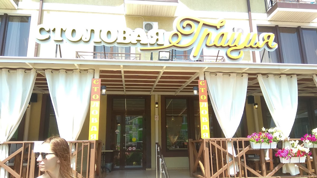 Столовая Адлер 50X50